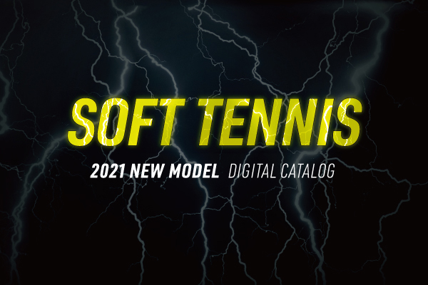 [ソフトテニス]ボルトレイジ新色！